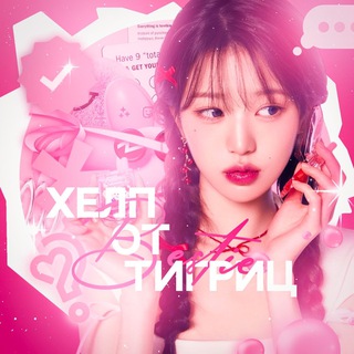 стикеры/авы/фанкамы с вонён