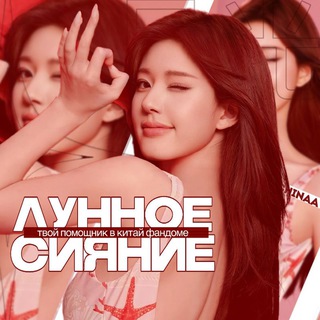 - help | лунное сияние `cdrama stickers