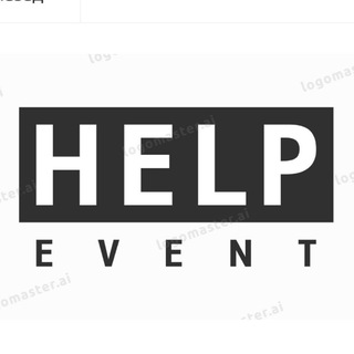HELP EVENT / запрос на поиск площадки
