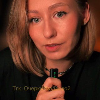 [Очерки Фадеевой] 💛