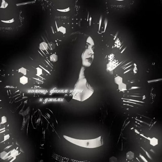 помощь фанам нары и джами🖤