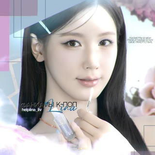 фанкамы с к-поп