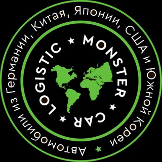 Авто Мото Заказ | MonsterCar Logistic