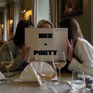 Hen-party | Женская компания