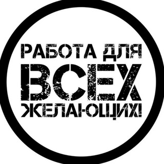 ВАКАНСИИ | РАБОТА | ПОДРАБОТКА ВОРОНЕЖ