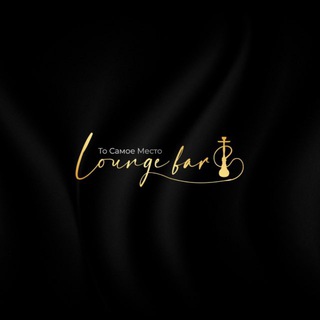 «То Самое Место» Lounge Bar| МОЖАЙСК