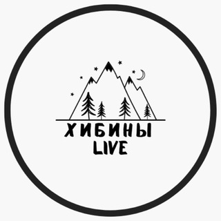 Хибины LIVE