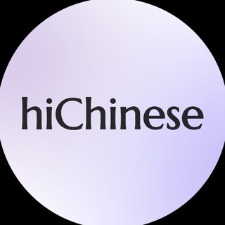 hiChinese | китайский язык