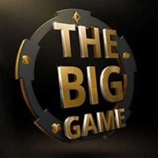 «Большая игра» THE BIG GAME
