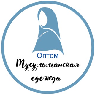 Мусульманская одежда/Хиджабы/Платья