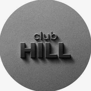 HILL CLUB. Бизнес-сообщество