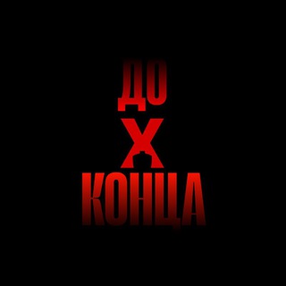 Химкальная