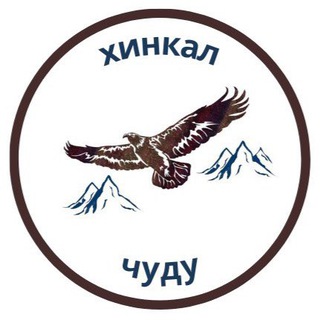 Хинкал&Чуду Дагестанская кухня Казань