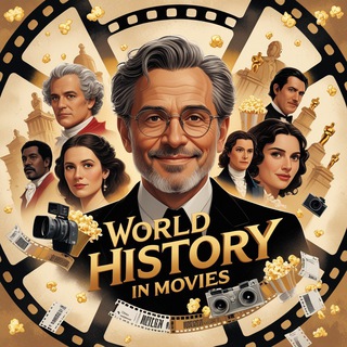 История через кино