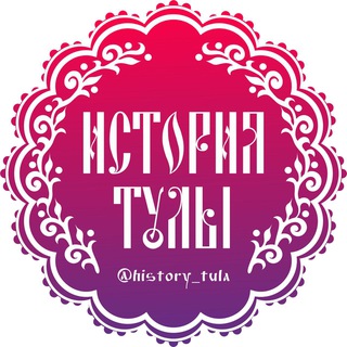 history_tula