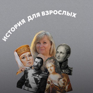 история для взрослых