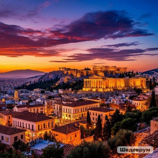 Афинские истории 🇬🇷