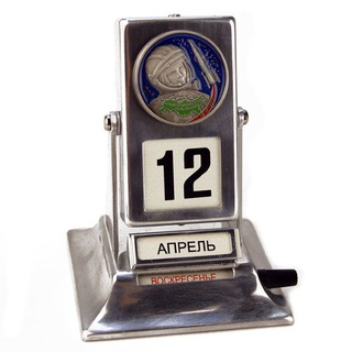 Календарь истории