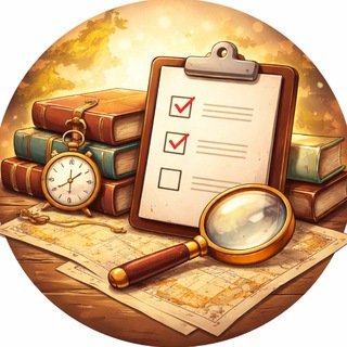 Историю помнишь?