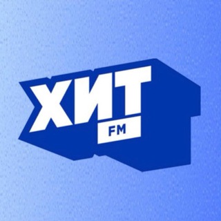 ХИТ FM ИРКУТСК