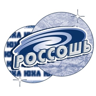 ХК Россошь ЮХЛ