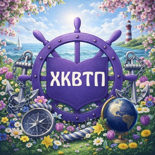 Территория ХКВТП