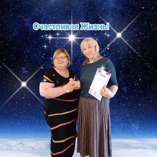 "Счастливая Жизнь!" Да! Пусть у Вас действительно Ваша Жизнь будет Счастливой! Счастье- в этом состоянии всё заключено...