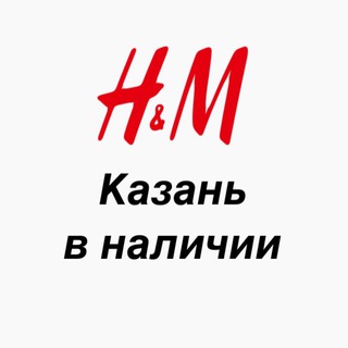 H&M Казань в наличии и под заказ