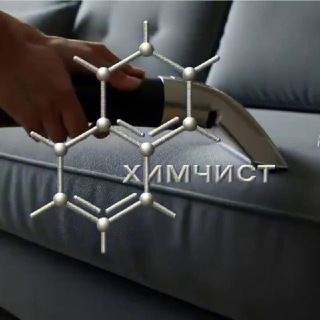 ХИМЧИСТ | для дома и бизнеса