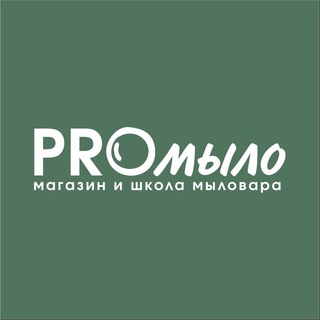 PROМЫЛО