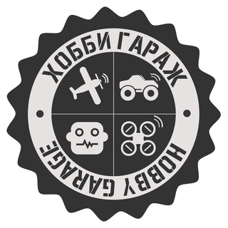 ХОББИГАРАЖ