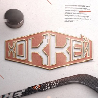 Наш хоккей | KHL & NHL