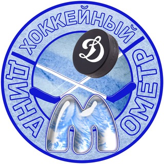 Хоккейный ДинамоМетр