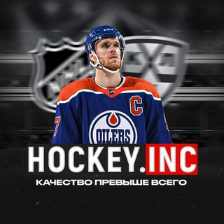 HOCKEY.INC
