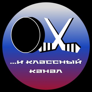 Область Хоккея