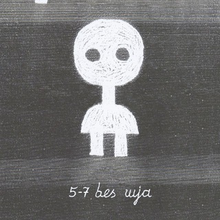 HOLBON! Fest. 5-7 ИЮНЯ