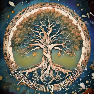 Дерево на холме 🌳