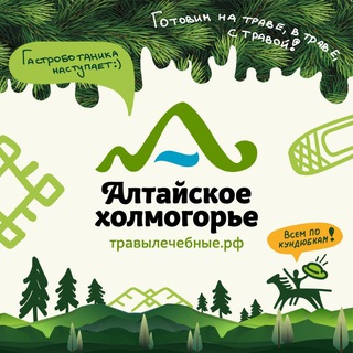 Алтайское Холмогорье