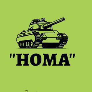 Tanks Blitz "HOMA"