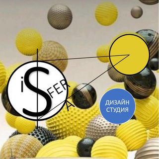 Дизайн студия DiSfera