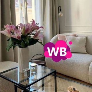 Все для дома с WILDBERRIES