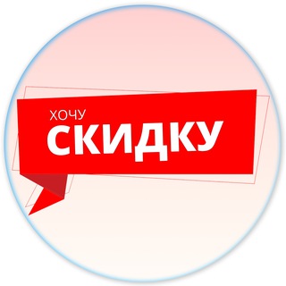 Скидки на технику