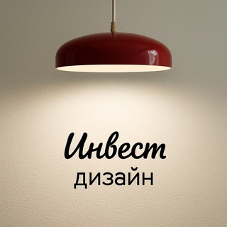 ИНВЕСТ дизайн