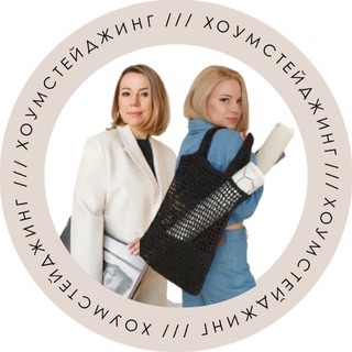 Хоумстейджинг. Как на этом заработать?