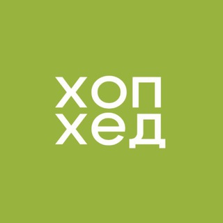 Пивотека «Хопхед»