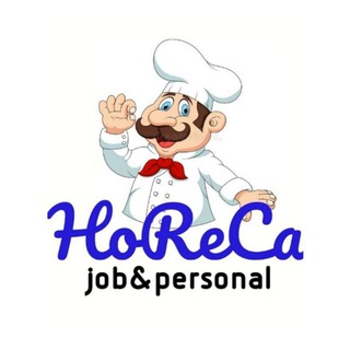🔵HoReCa РАБОТА🔵
