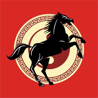 Гороскоп Лошади 马年 (午)