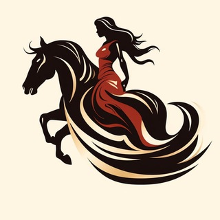 Лошадиные секреты