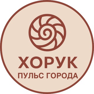 ХОРУК Хаҥалас