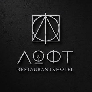 ЛОФТ Ресторан и Отель